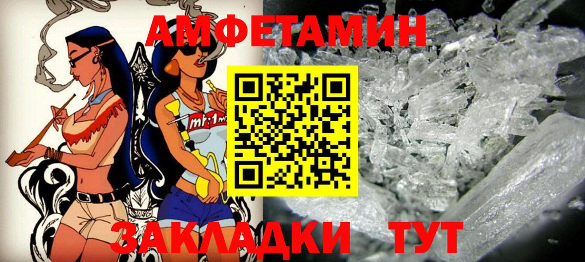 Амфетамин 98% Рубцовск