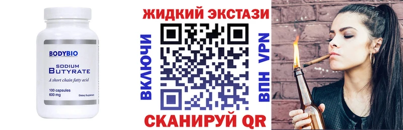 МЕГА ссылки  Рубцовск  Бутират 1.4BDO  хочу  