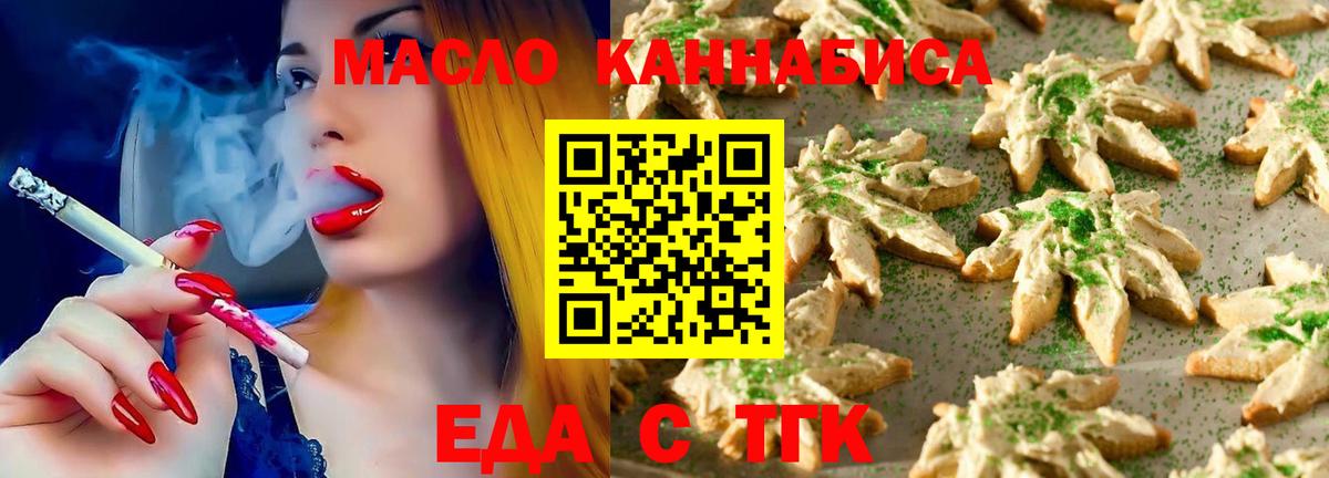 Cannafood конопля  Вход с VPN  Рубцовск 