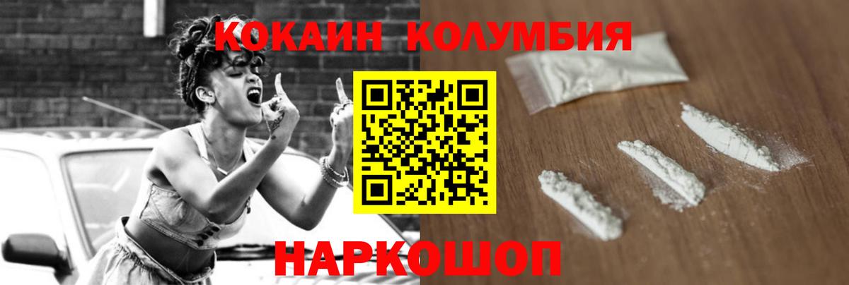 COCAIN Перу Рубцовск