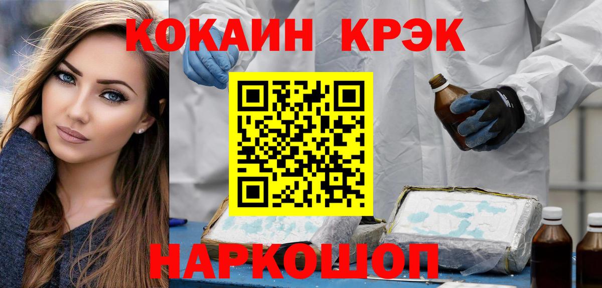 КОКАИН Fish Scale  Cocaine Эквадор  Рубцовск 