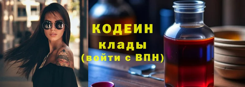 ссылка на мегу ONION  Рубцовск  Codein Purple Drank 