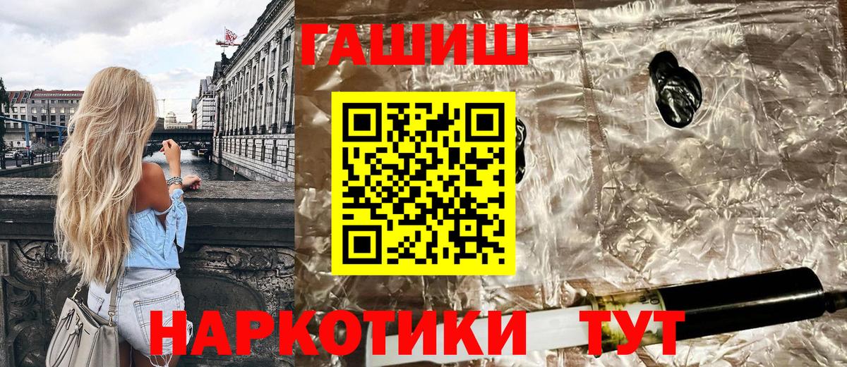 Рубцовск  ГАШИШ Изолятор  где продают наркотики  Гашиш Ice-O-Lator  Вход с VPN 