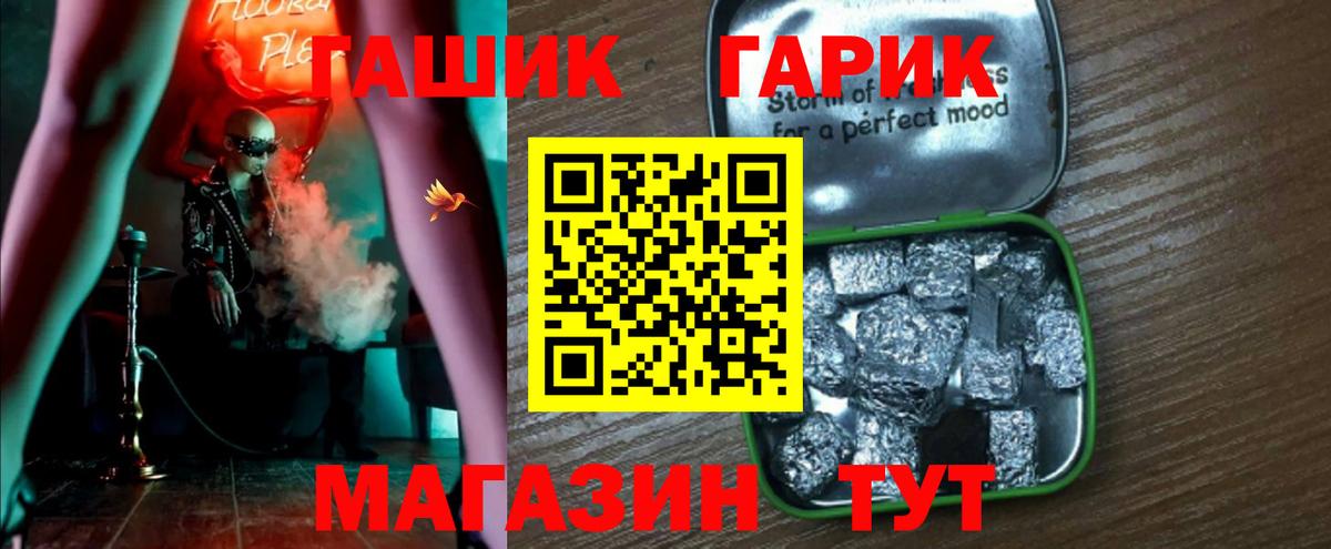 ГАШ Cannabis Рубцовск