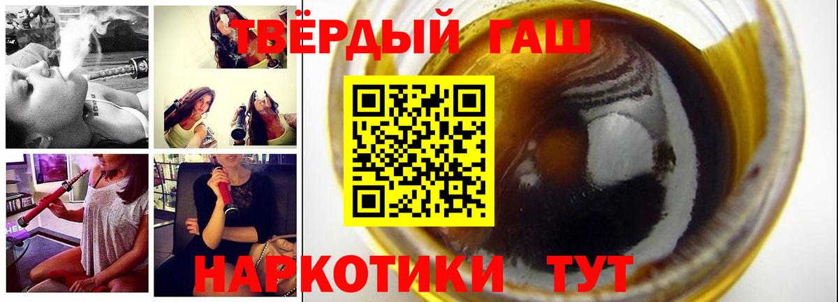 Гашиш Cannabis Рубцовск