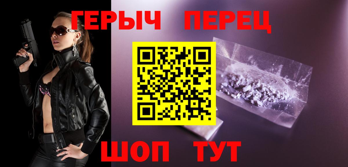 Героин герыч  Вход с VPN  ГЕРОИН  Рубцовск 