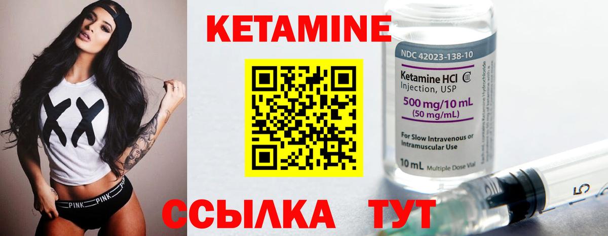 КЕТАМИН ketamine  Вход с VPN  Кетамин VHQ  Рубцовск 