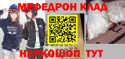 меф Кумертау