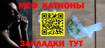 меф Кумертау