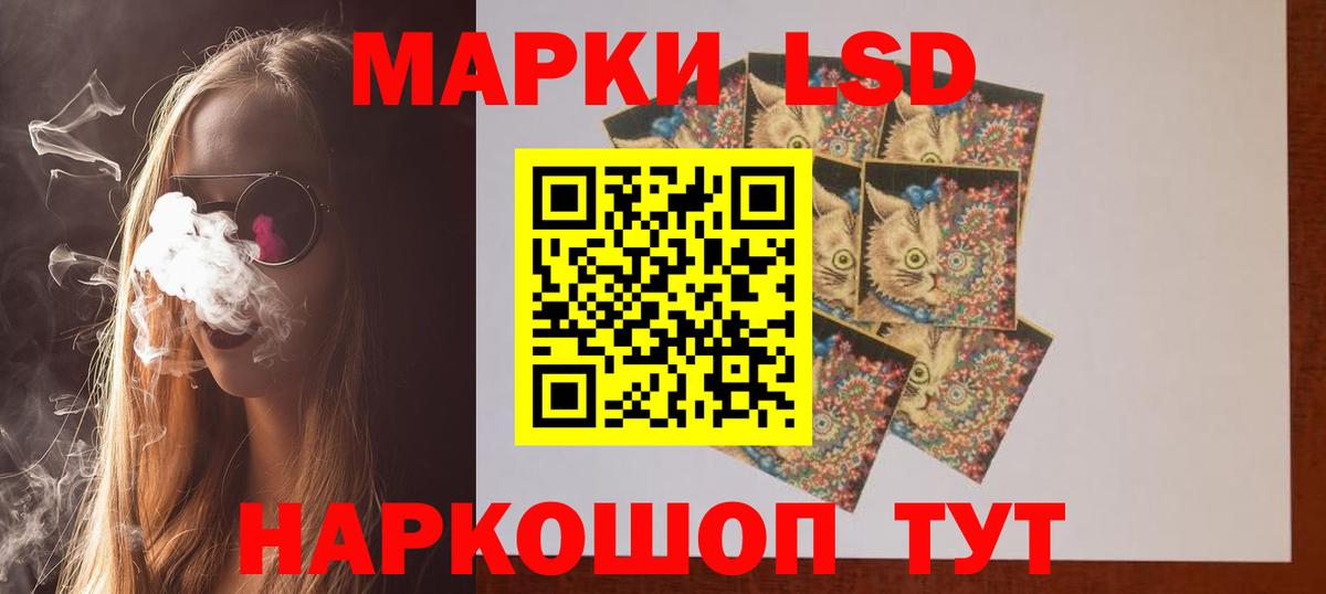 Рубцовск  ЛСД экстази кислота  Лсд 25 экстази кислота  Вход с VPN 