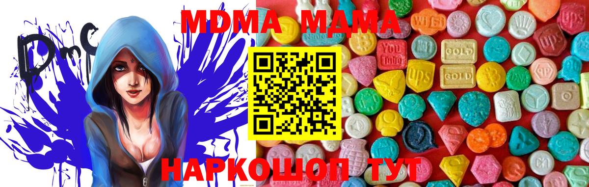 MDMA  Рубцовск  MDMA Molly  МДМА молли 