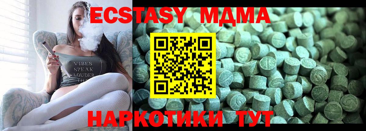 МДМА VHQ Рубцовск