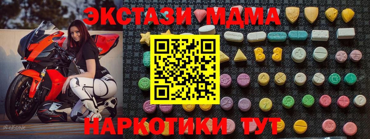 Рубцовск  MDMA crystal  MDMA  Вход с VPN  MDMA VHQ 