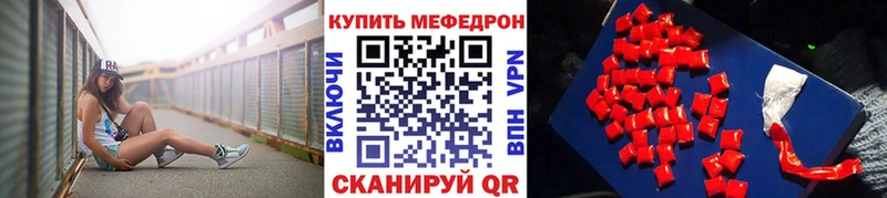 мориарти клад Рубцовск МЕФ мяу мяу