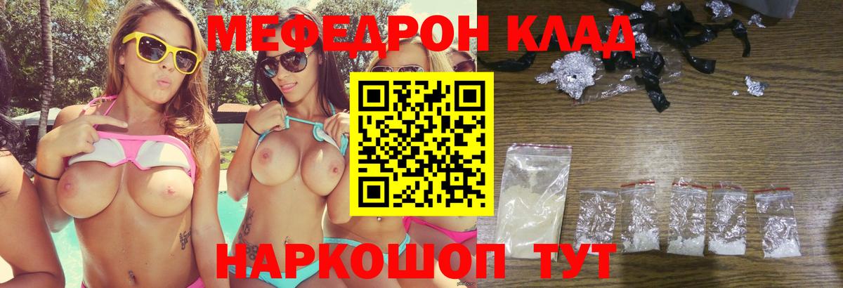Мефедрон  Рубцовск