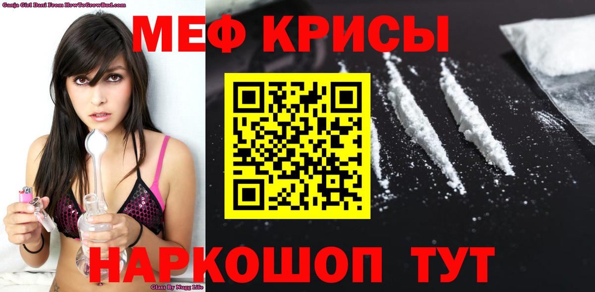 где купить наркоту  Рубцовск  Меф кристаллы 
