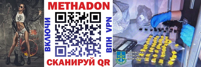 Метадон мёд  Рубцовск 