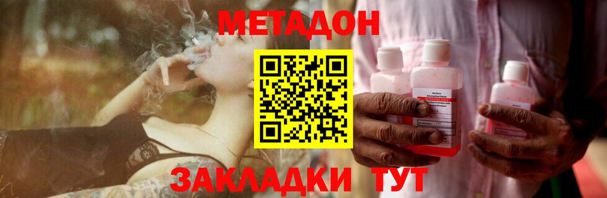 Рубцовск  площадка какой сайт  Вход с VPN  МЕТАДОН VHQ  Метадон VHQ 