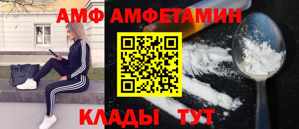 Метамфетамин кристалл Рубцовск