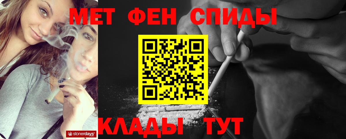 Рубцовск  Метамфетамин пудра  Вход с VPN 