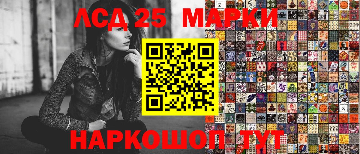 Наркотические марки 1,8мг  Наркотические марки 1,8мг  Марки N-bome  Рубцовск  Вход с VPN 