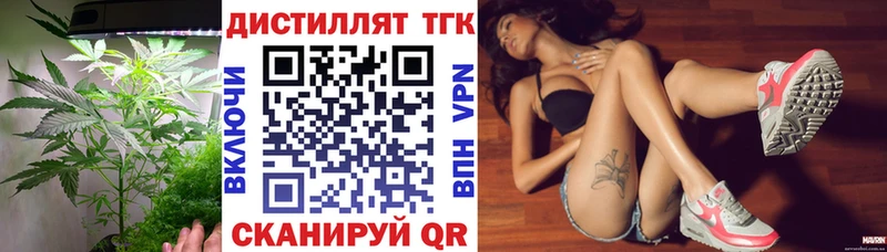blacksprut вход  Рубцовск  маркетплейс какой сайт  где продают   Дистиллят ТГК вейп 