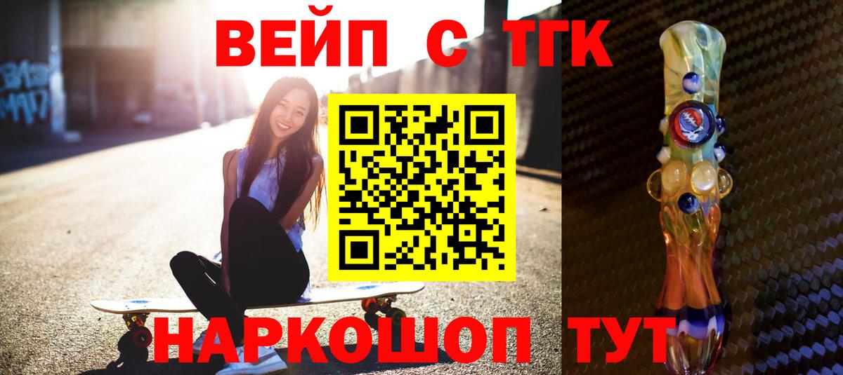 Дистиллят ТГК гашишное масло Рубцовск