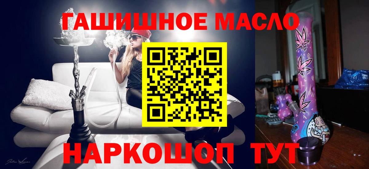 Дистиллят ТГК гашишное масло  закладка  Дистиллят ТГК вейп с тгк  Рубцовск 