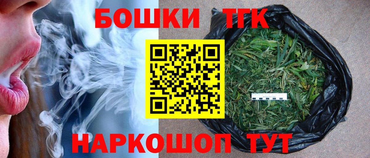 Шишки марихуана THC 21%  Шишки марихуана ГИДРОПОН  Вход с VPN  Марихуана OG Kush  Рубцовск 